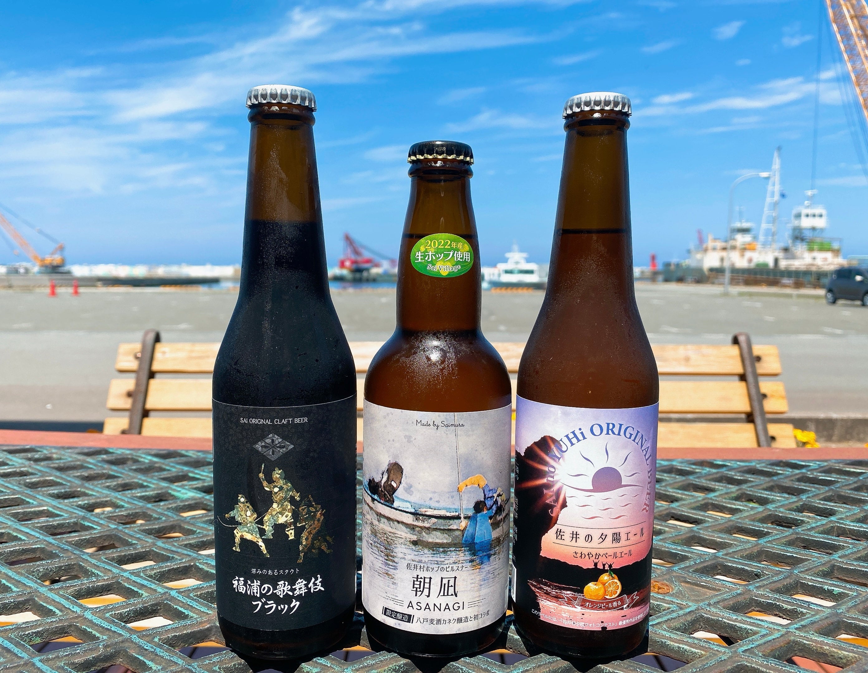 佐井村クラフトビール3種セット【期間限定】【ギフト箱入り】 福浦の
